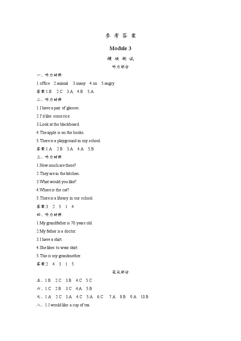 牛津上海版(三起)英语四上 Module 3 Places and activities 测试卷+听力材料与参考答案01