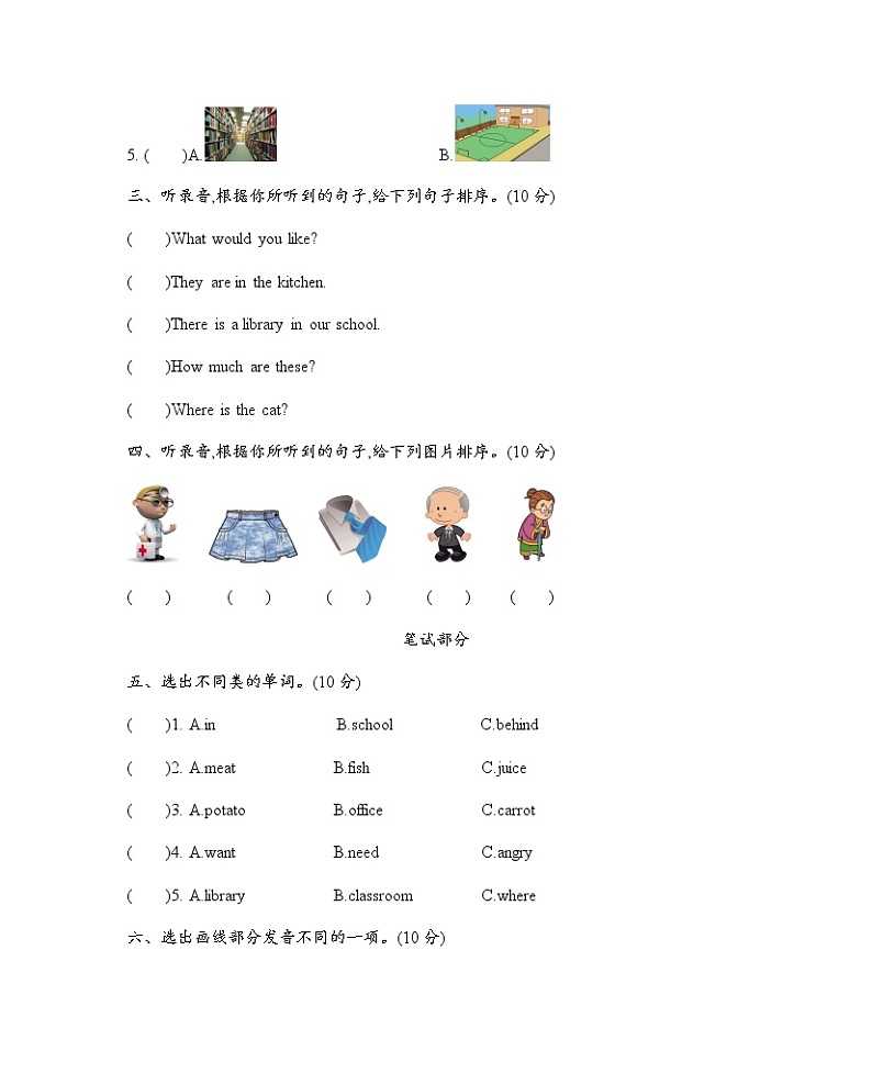 牛津上海版(三起)英语四上 Module 3 Places and activities 测试卷+听力材料与参考答案02
