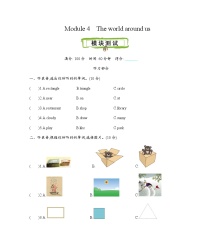 牛津上海版四年级上册Module 4 The natural world综合与测试同步训练题