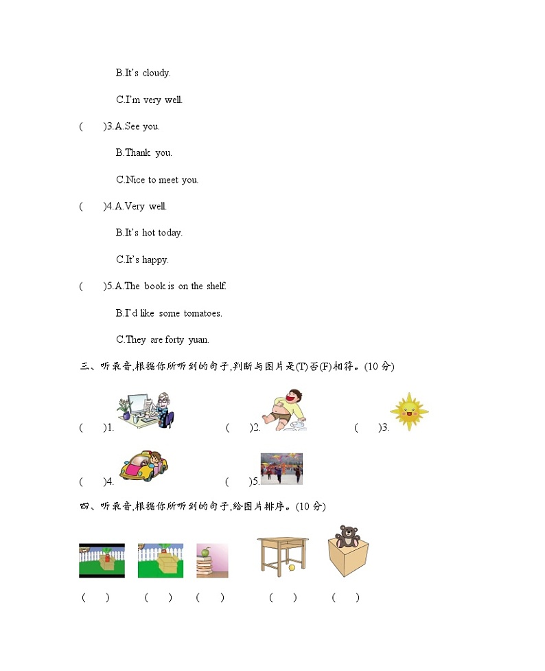 牛津上海版(三起)英语四上 期末测试卷+听力材料与参考答案02