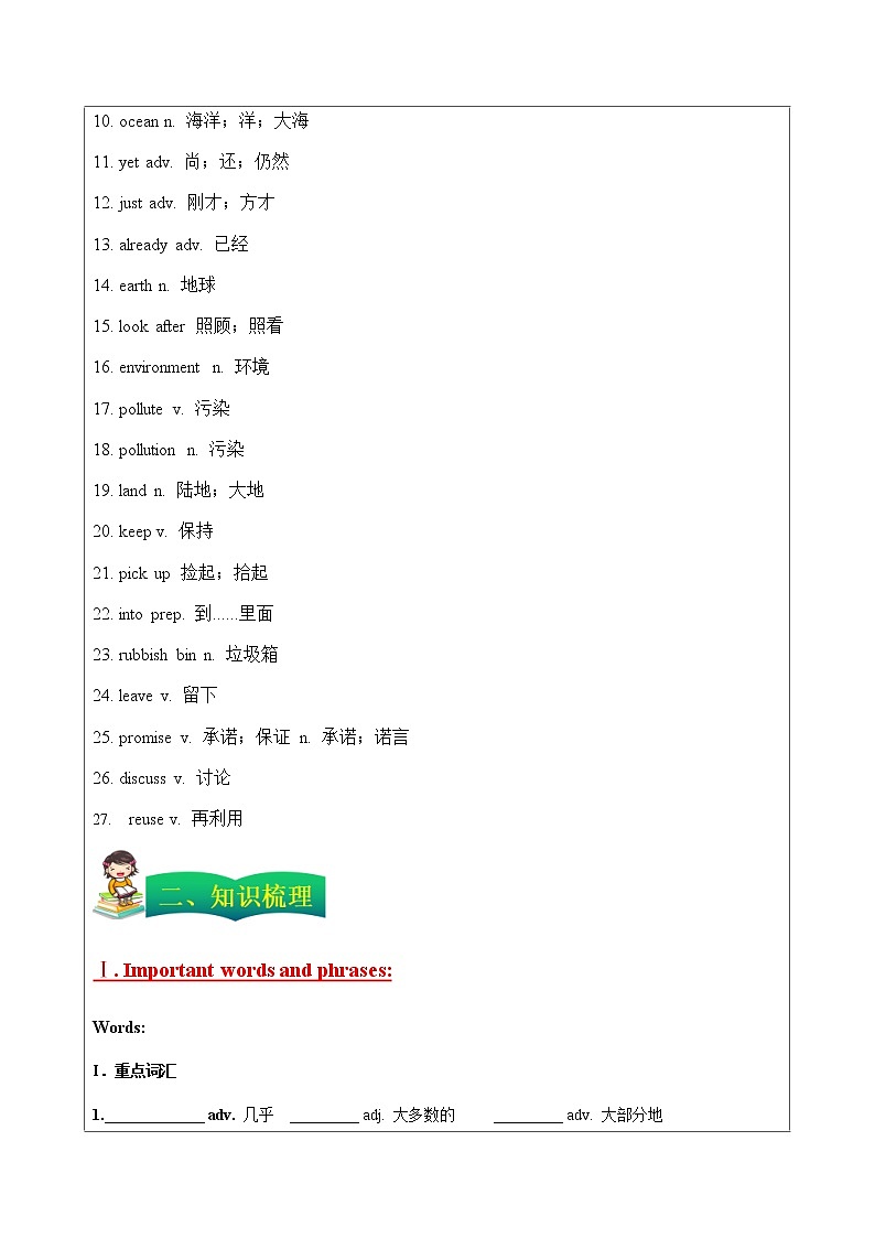 牛津上海版六年级上册英语 Unit 2 I have a good friend 教案02