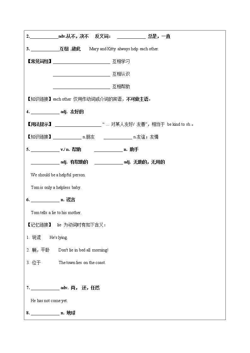 牛津上海版六年级上册英语 Unit 2 I have a good friend 教案03
