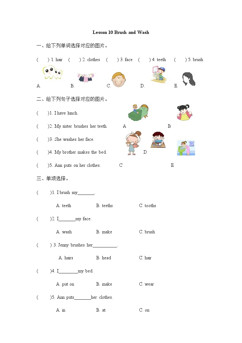 Unit 2 Lesson 10 Brush and Wash课时练01