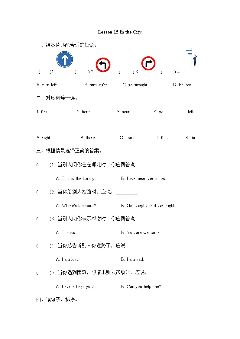 冀(三七)四上 Unit 3 Lesson 15 In the City 课时练第1页