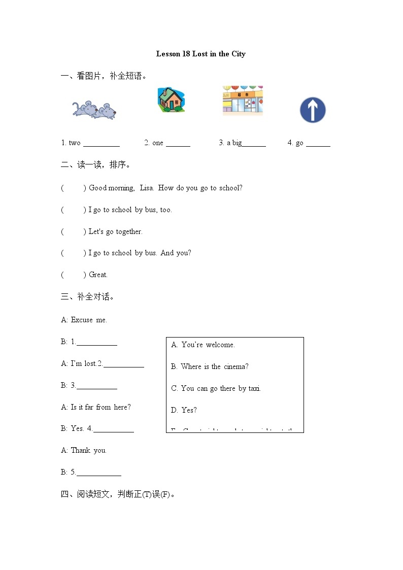 Unit 3 Lesson 18 Lost in the City 课时练01