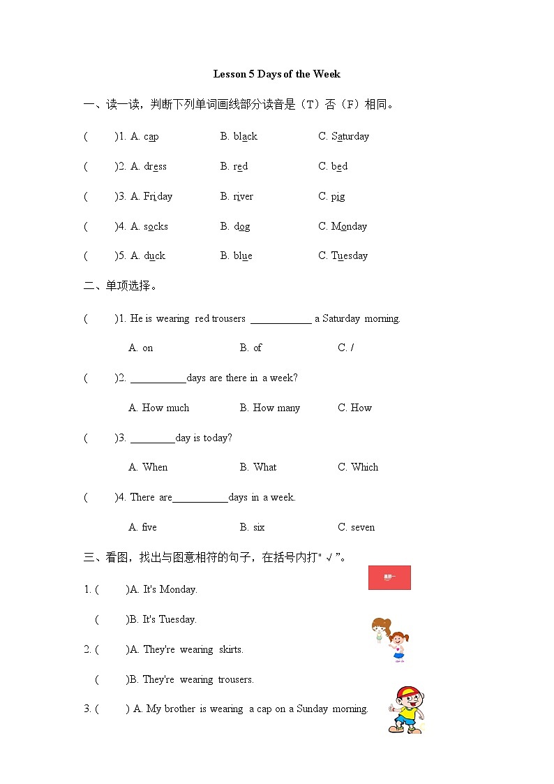 冀(三七)四上 Unit 1 Lesson 5 Days of the Week 課時(shí)練第1頁(yè)