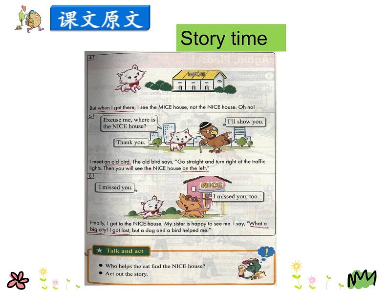 第三单元《Lesson 18》课件第7页
