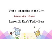小学英语冀教版 (三年级起点)四年级上册Lesson 24 Etta's Teddy Bear精品ppt课件