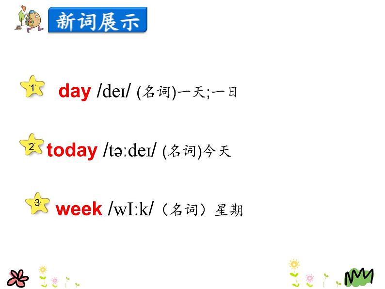 第一单元《Lesson5 Days of the Week》课件+素材05
