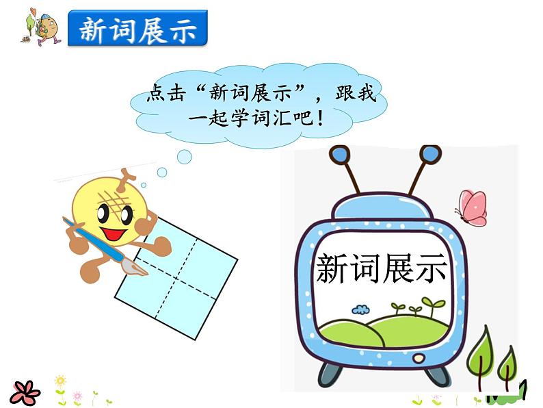 第一单元《Lesson5 Days of the Week》课件+素材06