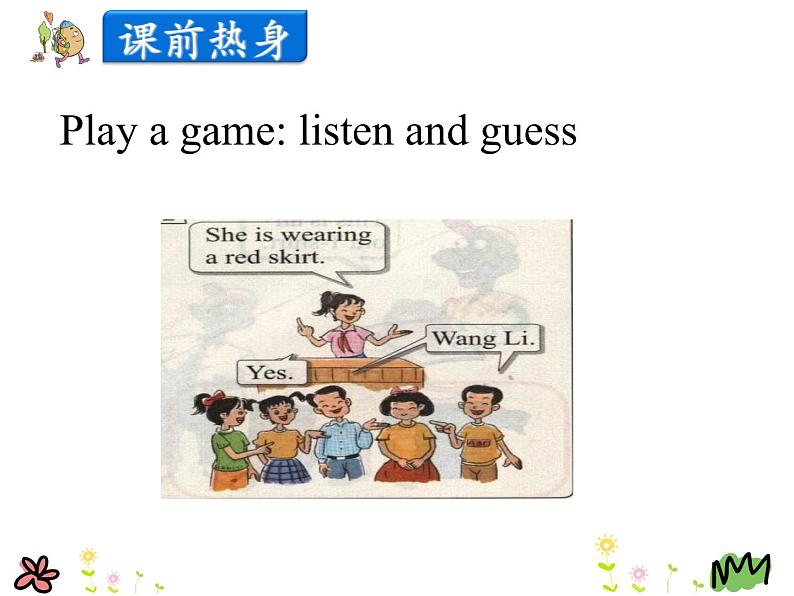 第一单元《Lesson 3》课件第2页