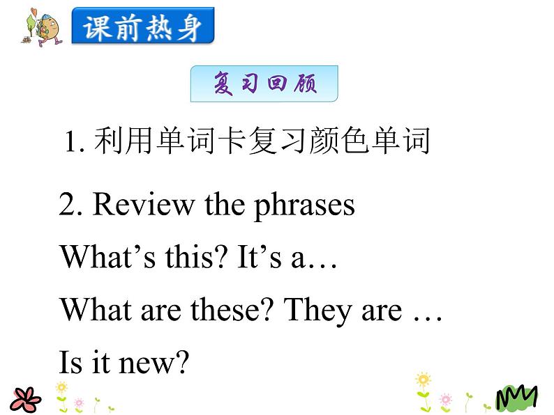 第一单元《Lesson 3》课件第3页