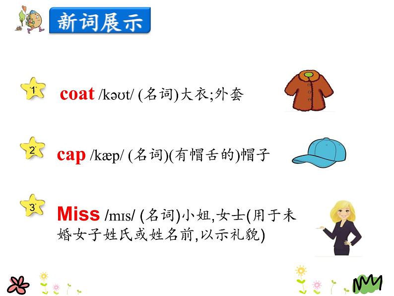 第一单元《Lesson 3》课件第5页