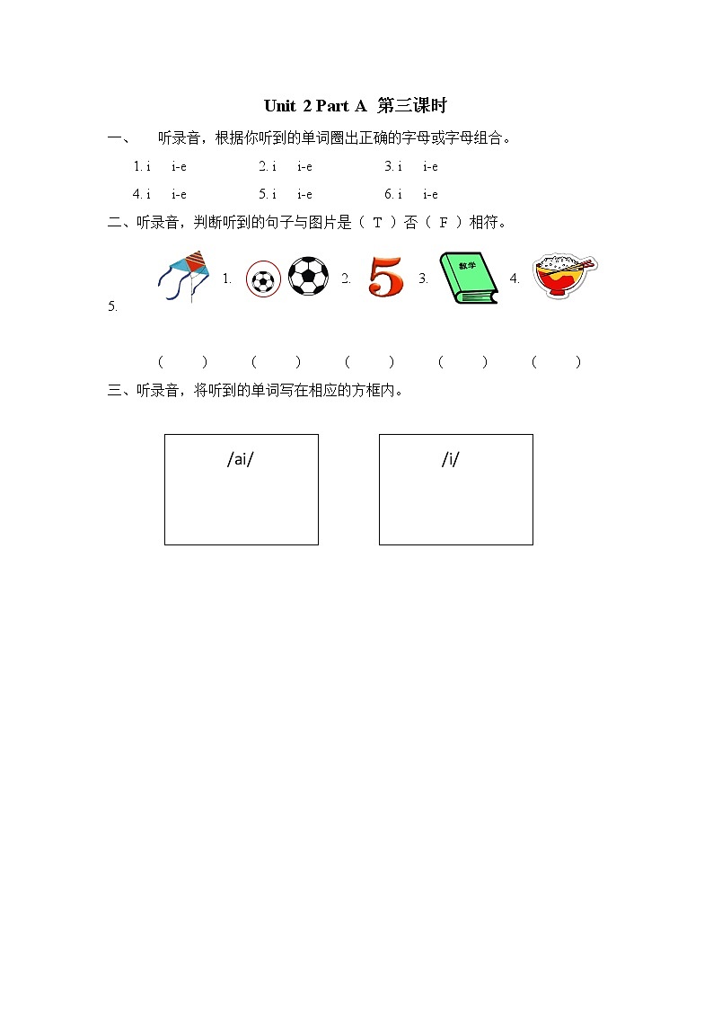 Unit 2 Part A 第三课时第1页