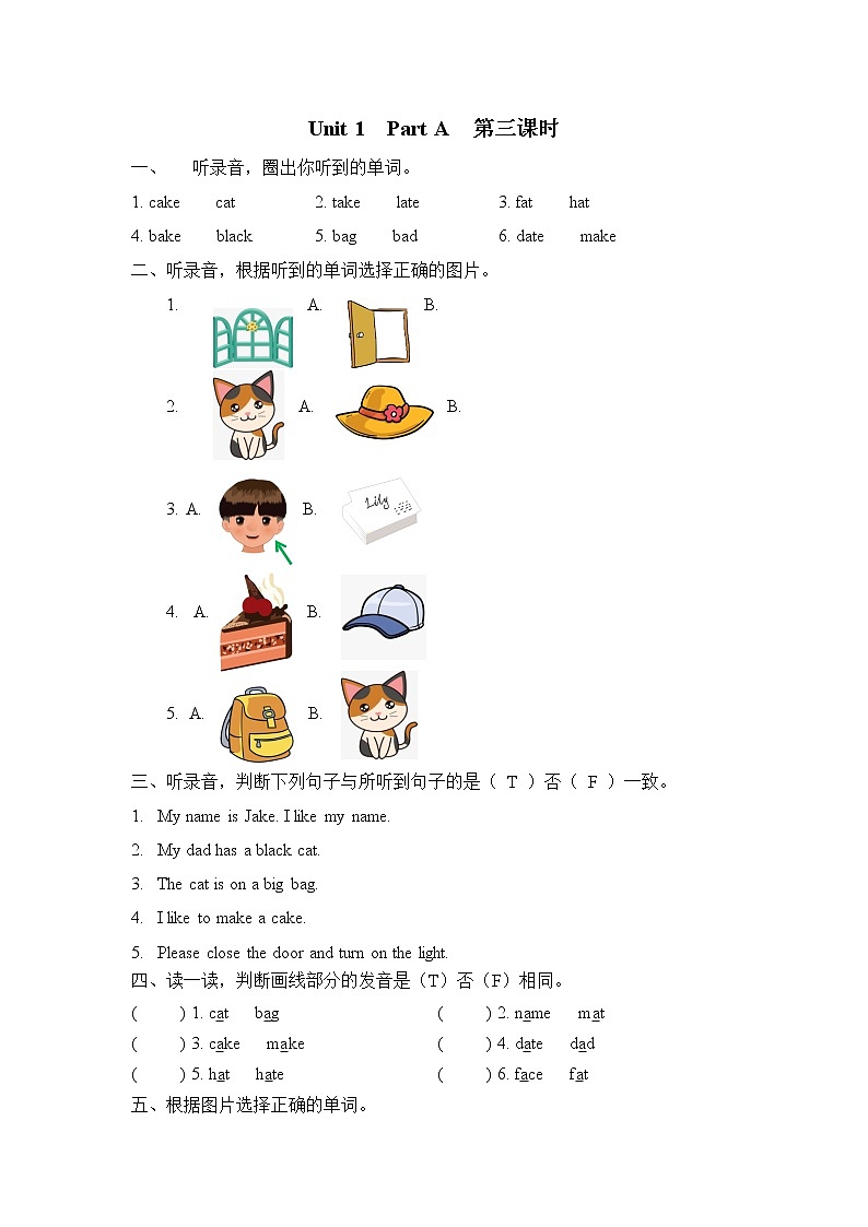 Unit1 My classroom Part A 第三课时 课时练+听力材料与答案01