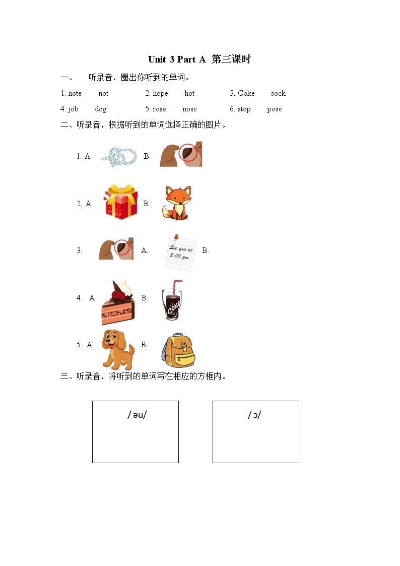 Unit 3 My friends Part A 第三课时 课时练+听力材料与答案01