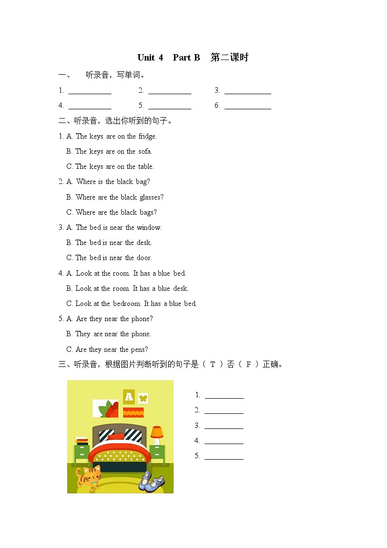 Unit 4 My home Part B 第二课时 课时练+听力材料与答案01