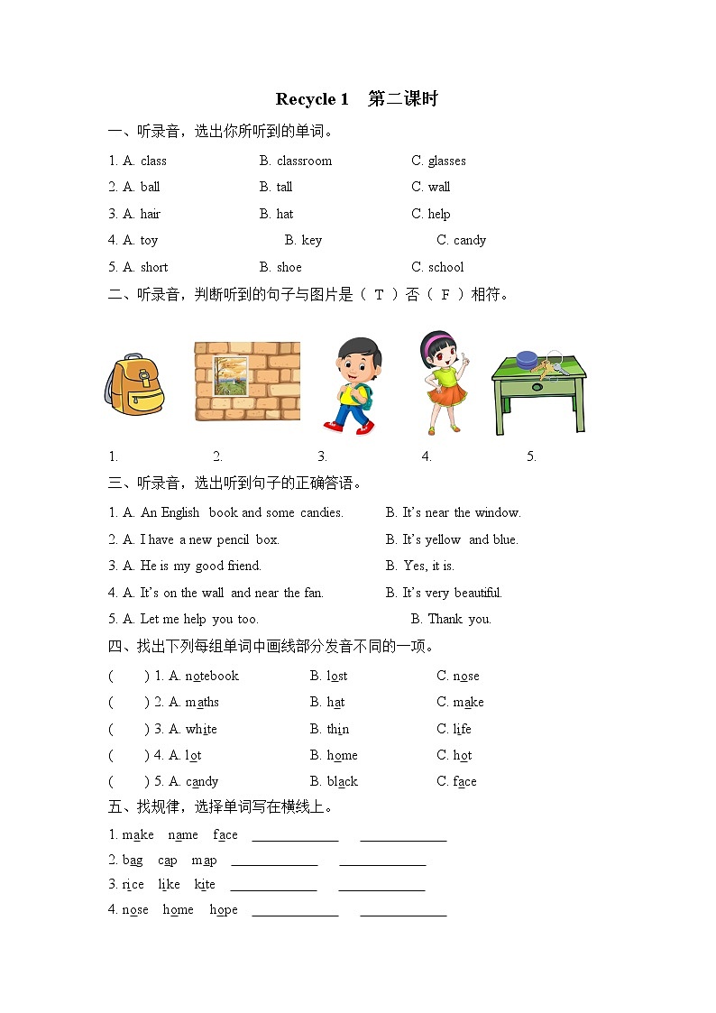 Recycle 1 第二课时  课时练 +听力材料与答案01