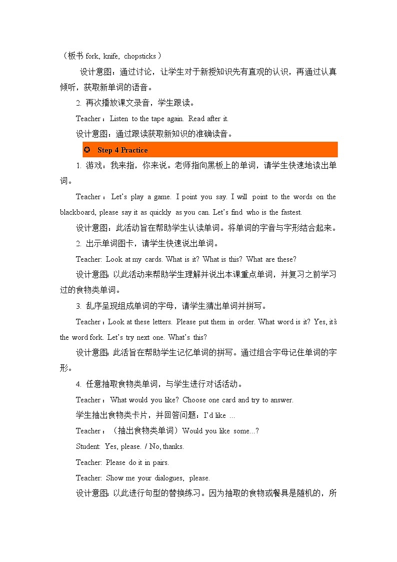 Unit 5 Dinner 's ready 第五課時(shí) 教案第3頁(yè)