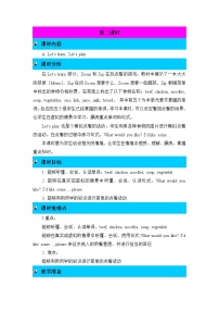 小學(xué)英語(yǔ)人教版 (PEP)四年級(jí)上冊(cè)Unit 5 Dinner is ready Part A精品第二課時(shí)教學(xué)設(shè)計(jì)