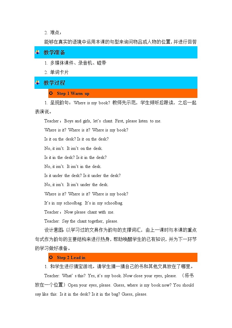 Unit 4 My home 第四课时 教案第2页