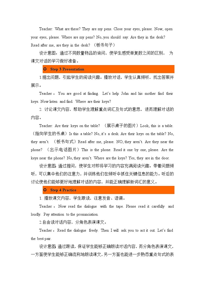 Unit 4 My home 第四课时 教案第3页