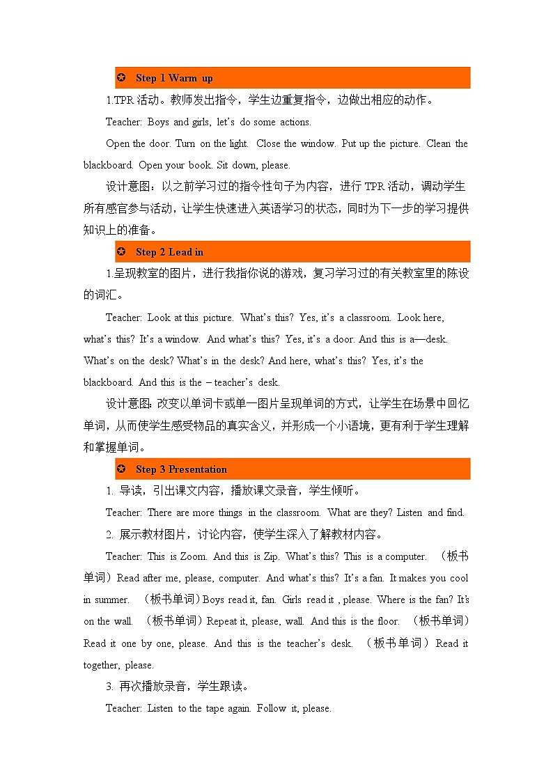 Unit1 My classroom 第五课时 教案第2页