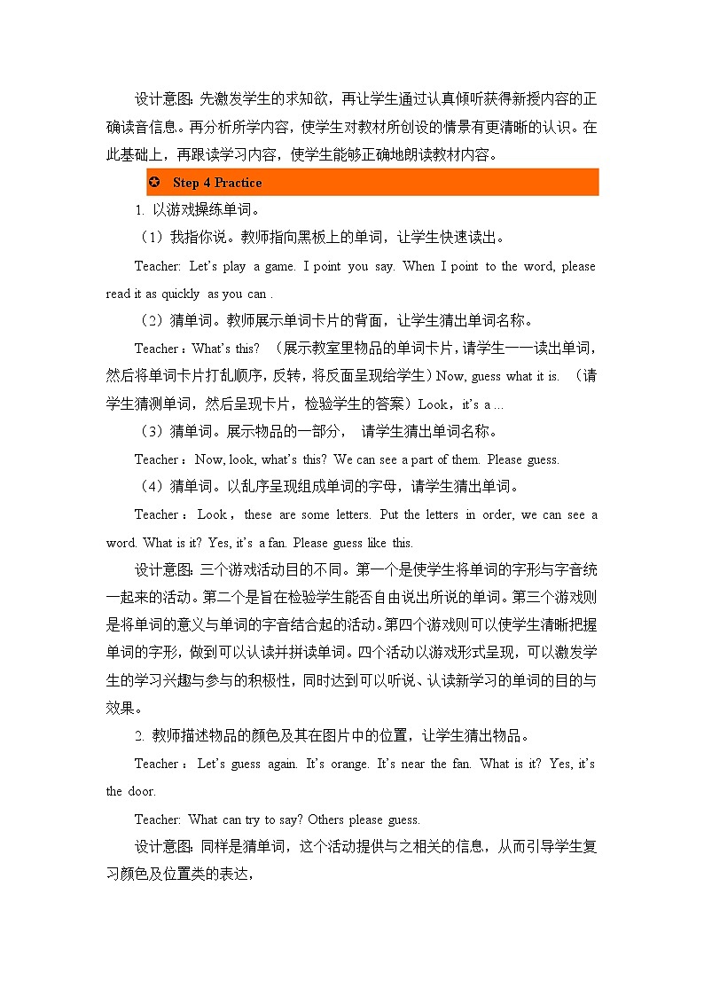Unit1 My classroom 第五课时 教案第3页