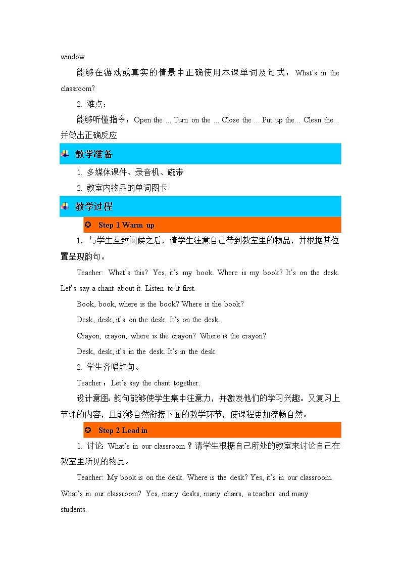 Unit1 My classroom 第二课时 教案02
