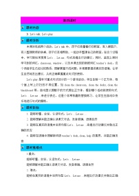 小学英语Unit 1 My classroom Part B优质课第四课时教学设计及反思