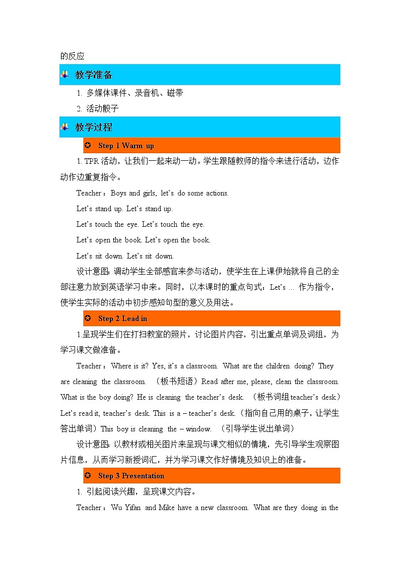 Unit1 My classroom 第四课时 教案02