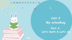 人教版 (PEP)四年级上册Unit 2 My schoolbag Part A优质课课件ppt