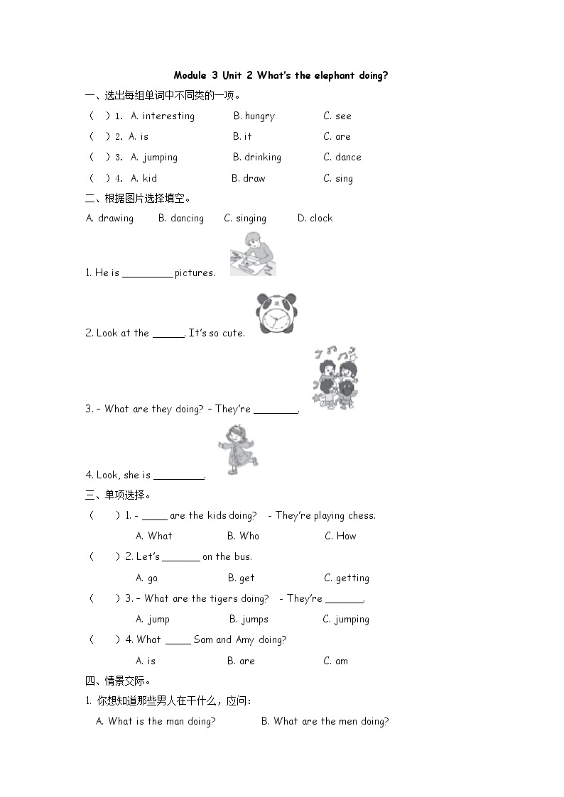 Module 3 Unit 2 课时练+参考答案01