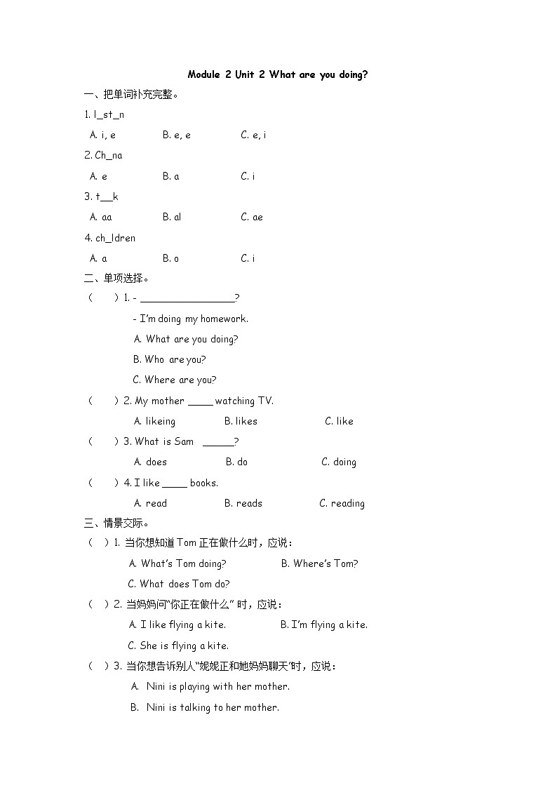 Module 2 Unit 2 课时练+参考答案01