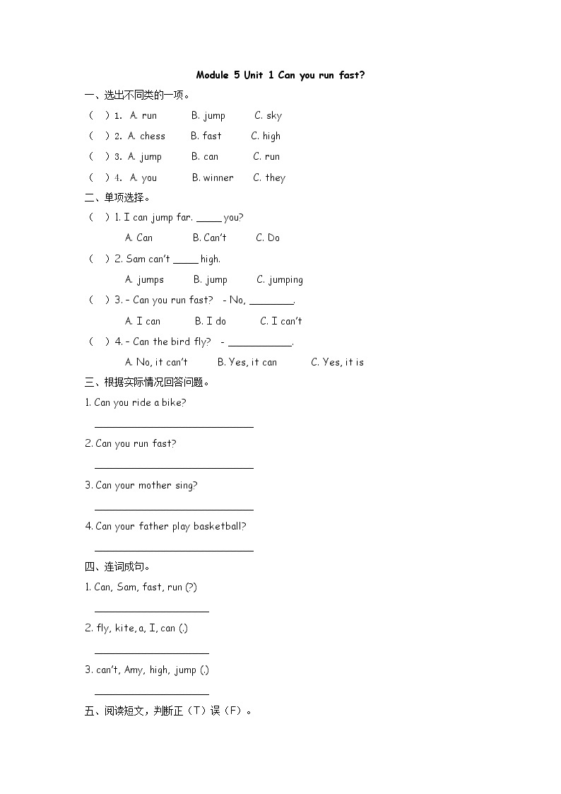 Module 5 Unit 1 课时练+参考答案01