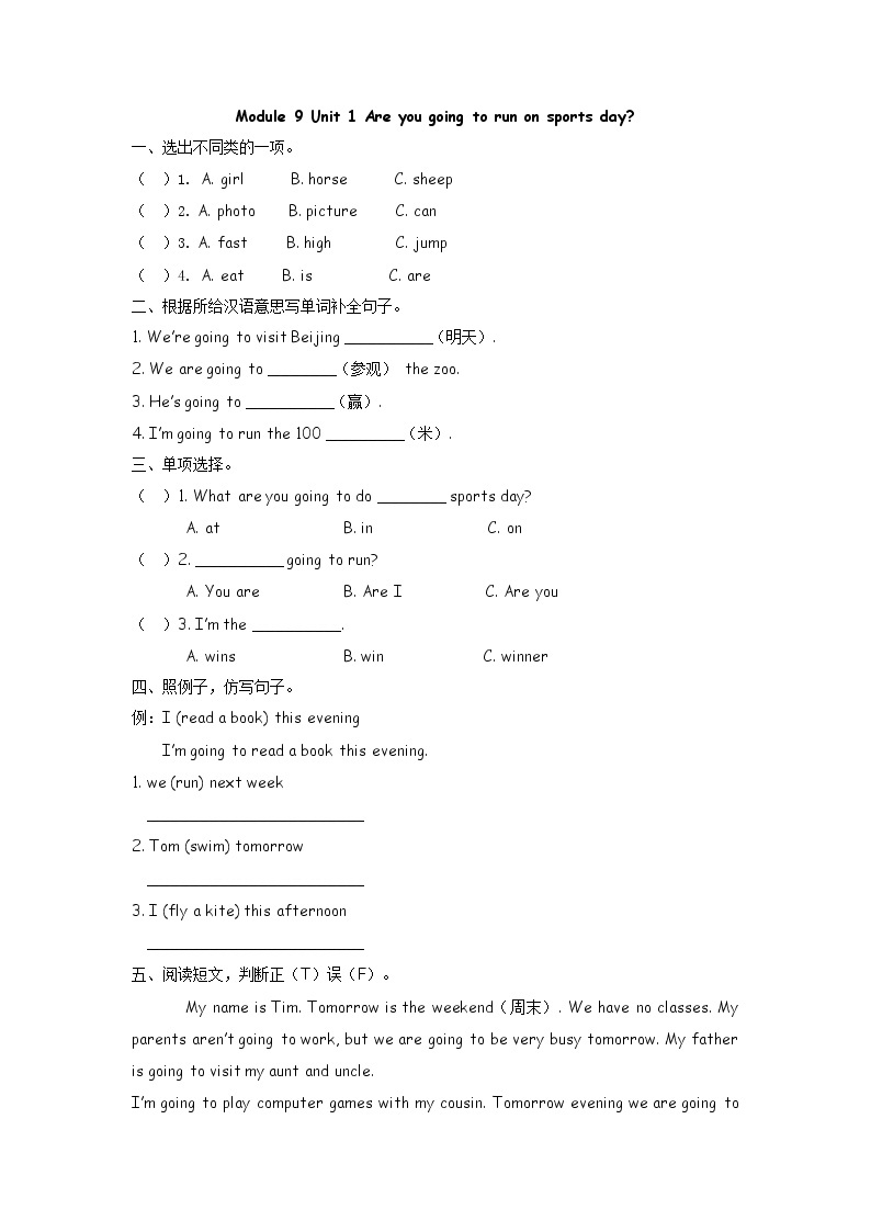 Module 9 Unit 1 课时练+参考答案01