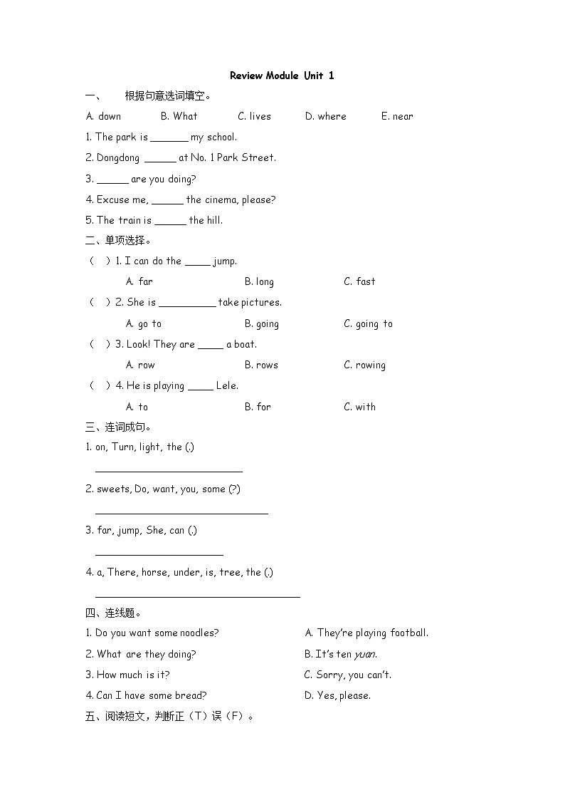 Review Module 1 Unit 1 课时练+参考答案01
