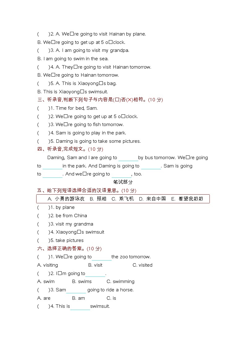 Module 8 测试卷+听力材料与答案02