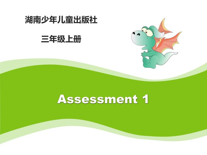 Assessment 1 课件01