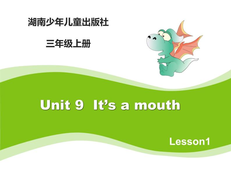 当前课程：Unit9 It’s a mouth 课件01