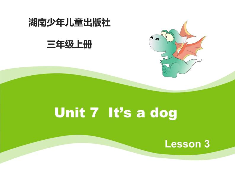 当前课程：Unit7 It’s a dog 课件01