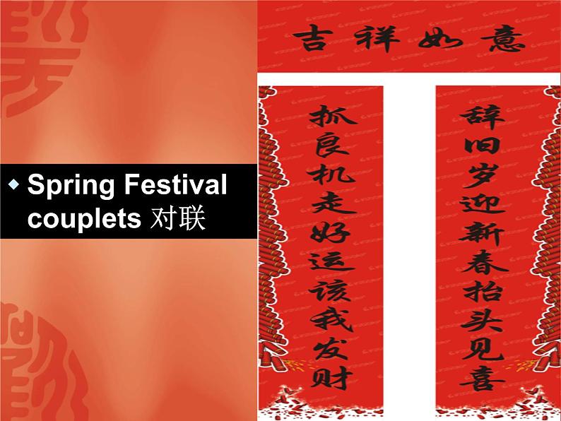 二年级上册英语课件- Module 10 Unit 1 Happy New Year! 外研社(一起)03