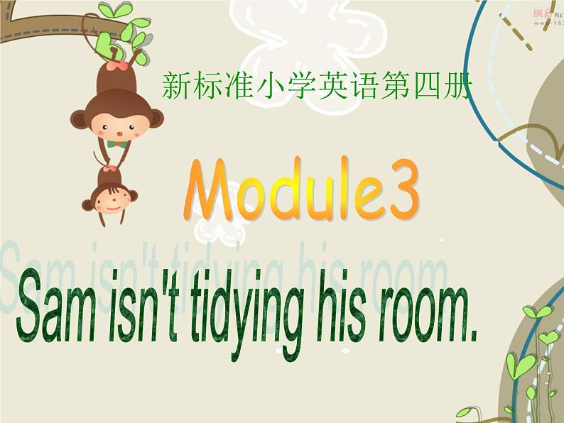 二年级下册英语课件- Module 3 Unit 1 Sam isn’t tidying his room. 外研社(一起)01