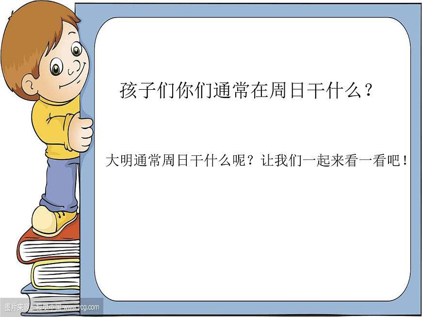 二年級下冊英語課件- Module 6 Unit 1 I usually play basketball.  外研社（一起）第5頁