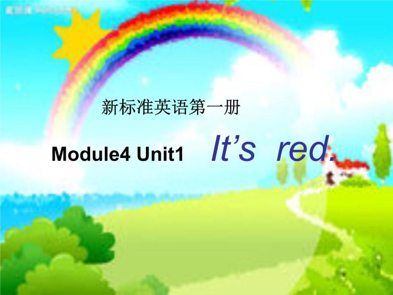 一年级上册英语课件- Module 4 Unit 1 It’s  red. 外研社（一起）01