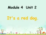 一年级上册英语课件- Module 4 Unit 2 It's a red dog.  外研社（一起）