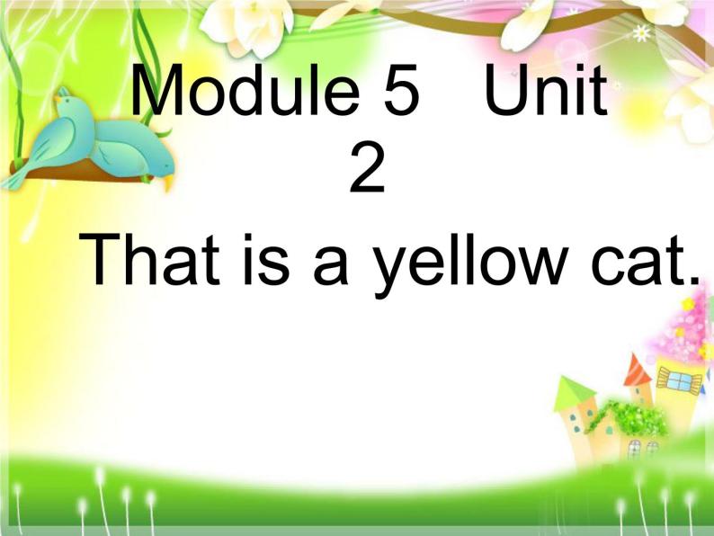 一年级上册英语课件- Module 5 Unit 2 That is a yellow cat 外研社（一起）01