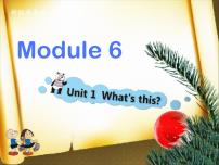 外研版 (一年级起点)一年级上册Module 6Unit 1 What's this?图文课件ppt