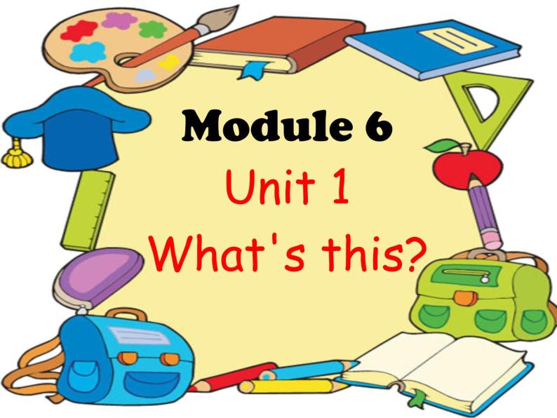 一年级上册英语课件- Module 6 Unit 1 What's this？  外研社（一起）01