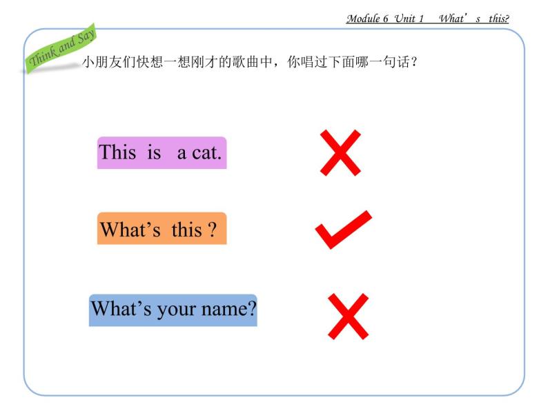 一年级上册英语课件- Module 6 Unit 1 What's  this？ 外研社（一起）02